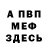 Метадон белоснежный X2E4