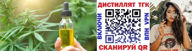 Еда ТГК конопля  Приволжск 