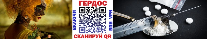 ГЕРОИН белый  Приволжск 