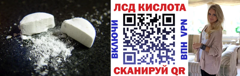 LSD-25 экстази ecstasy Приволжск