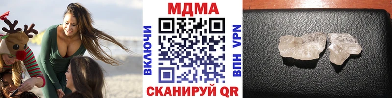 MDMA crystal  где купить   Приволжск 