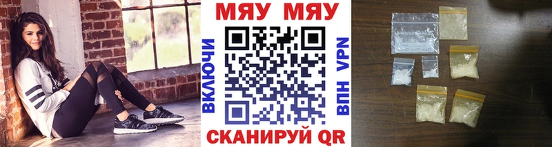 МЕФ мука  что такое наркотик  Приволжск 